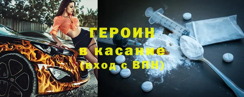 ГЕРОИН Heroin  мега рабочий сайт  Донской 