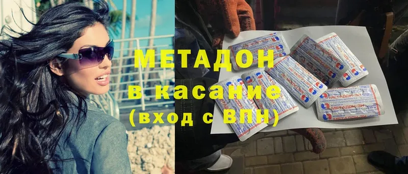 Метадон methadone  omg рабочий сайт  Донской 