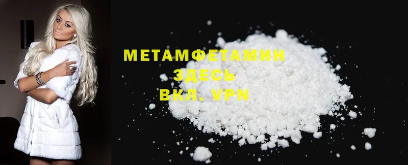 Первитин Methamphetamine  дарк нет формула  Донской  цены   OMG  